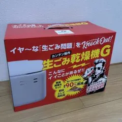 2026年最新】GEO 生ごみ処理機の人気アイテム - メルカリ