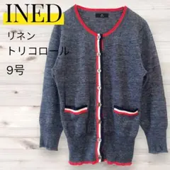 【美品】9号 リネンカーディガン 麻100% INED イネド トリコロールのサムネイル