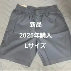 タグ付き【新品UNIQLO(L) ストレッチイージーショーツ短パン ブルー完売色