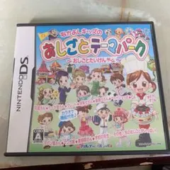 おしごとテーマパーク