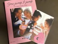 華金カップル サイン入りyou jump,I jump