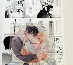少女マンガなら叶わない恋(2) ほわこ アクリルコースター　ペーパー