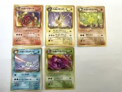 ポケモンカード 旧裏 わるいシリーズ　5枚まとめ売り　リザード　サンダース　など