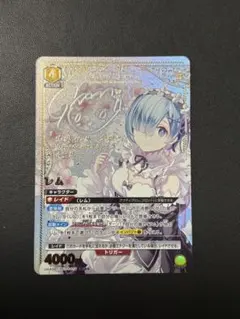 2026年最新】ヴァイスシュヴァルツ サイン レムの人気アイテム - メルカリ