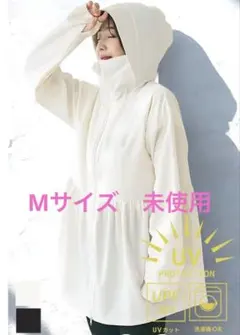 coca コカ　UVカットギャザーパーカー　Mサイズ　未使用