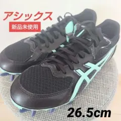 【新品未使用】ASICS EFFORT 13 スパイクシューズ 　陸上　26.5