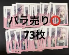 プロセカ　巡音ルカ　エピカ　73枚　16C 特訓前