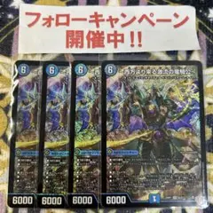 西方より来る激流の竜騎公 ハイドロビスマルク 4枚