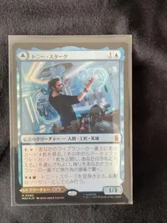 【MTG】 トニー・スターク インビンシブル・アイアンマン 日本語版のサムネイル