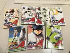 《最終売出》マンガ ダイヤのA 7冊