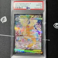 ［ポケカ］メガカイリューex SAR PSA10 メガドリームピカチュウゲンガー 最安値］メガカイリューex SAR PSA10 メガドリームピカチュウゲンガー