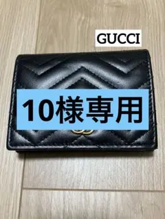 2025年最新】gucciマーモント三つ折りの人気アイテム - メルカリ