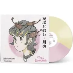 新品　MEI SEMONES - KABUTOMUSHI / TSUKINO