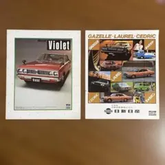 710バイオレット　プラモデル　 セット 日産・バイオレットSSS 童友社 ようこかわちゃんの部屋 プラモデル