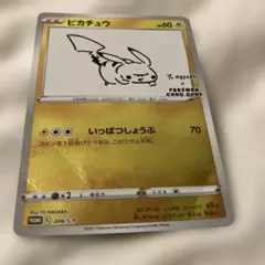 2026年最新】ピカチュウ プロモ nagabaの人気アイテム - メルカリ