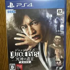 PS4 ジャッジアイズ 死神の遺言 新価格版