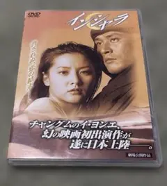 ★インシャラ('96韓国)