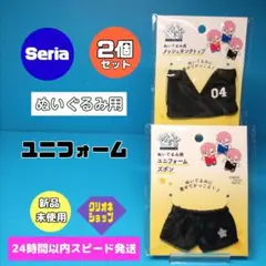 【2点】ユニフォーム　メッシュ　タンクトップ　ズボン　黒　ぬいぐるみ　セリア