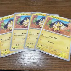 ポケモンカード エリキテル 4枚セットのサムネイル