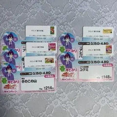 すとぷり ななもり 値札