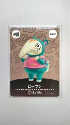 あつ森 amiibo ビーフン