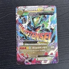 2026年最新】メガレックウザ exの人気アイテム - メルカリ