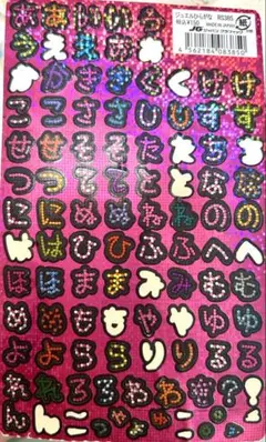 ジュエル　ひらがな　平成レトロ　平成当時　平成ギャル　ギャル文字　ひらがなシール