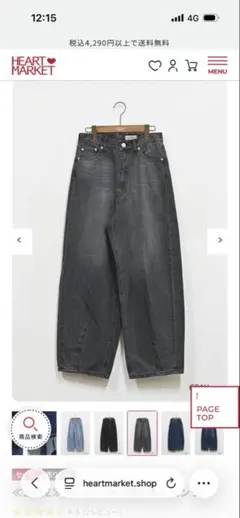 ハートマーケット イージーカーブ デニムパンツ