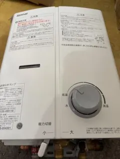 2026年最新】リンナイ 瞬間湯沸かし器の人気アイテム - メルカリ