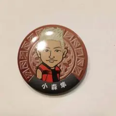 GENERATIONS小森隼人 缶バッチ