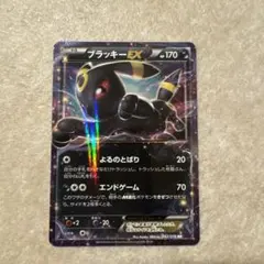 2026年最新】ブラッキーEX SR xy10 めざめる超王の人気アイテム - メルカリ