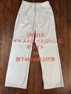 UNIQLO ホワイト　ワイドストレートジーンズ　24