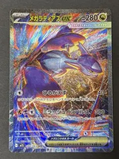 2025年最新】ラティアスEX SRの人気アイテム - メルカリ