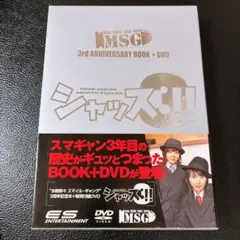 2026年最新】スマイルギャング3周年記念!シャッス3!!の人気アイテム