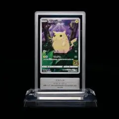 ポケモン ピカチュウ 25周年コレクション #001 GEM MT 10 - メルカリ