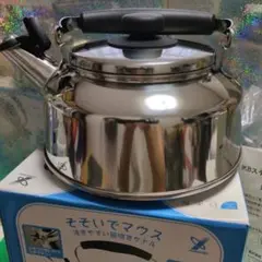 ヨシカワ そそいでマウス 広口 笛吹ケトル 2.6L