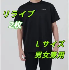 リライブシャツ α ブラックリカバリーウェア L サイズ 2枚