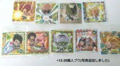 ドラゴンボールウエハースシール W12