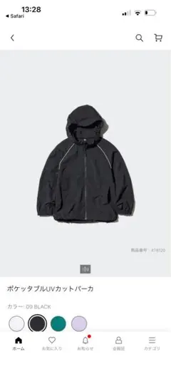 ユニクロ キッズ UVカットポケッタブルパーカ 110 黒のサムネイル