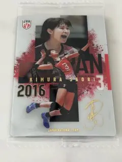 バレーボール日本代表 木村沙織 トレーディングカード