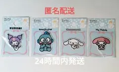 ワッペン　サンリオ　4点セット②　シール接着　アイロン接着