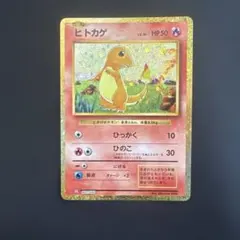ヒトカゲ Classic 001/032 442