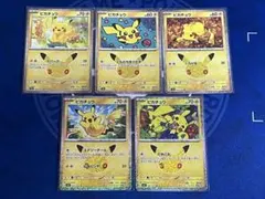 ポケモンカード ピカチュウ 25th プロモ 6 16 18 20 25 - メルカリ