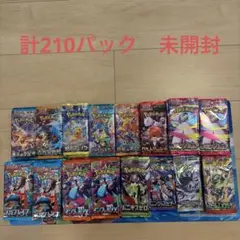 ポケモンカード未開封パック 120パック インフェルノX、ストーム
