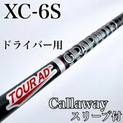 キャロウェイGBBEPICセットツアーAD DJシャフト キャロウェイGBBEPICセットツアーAD DJシャフト