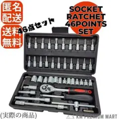 ソケットレンチセット 工具 ラチェットレンチ ビット ドライバー DIY 整備