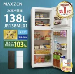 2025年最新】送料無料 冷蔵庫の人気アイテム - メルカリ