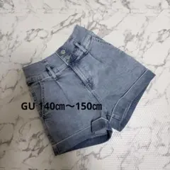 GU キッズ　S サイズ140㎝〜150㎝　デニムショーパン