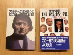 2026年最新】落合_信彦の人気アイテム - メルカリ