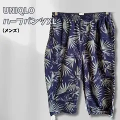 【UNIQLO】メンズステテコ ハーフパンツ XL 綿素材 夏 ルームウェアのサムネイル